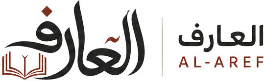 منصات العارف