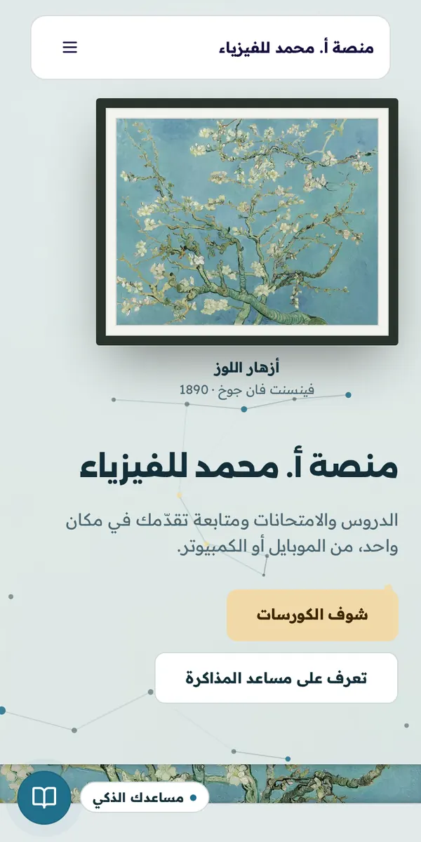 Home page of a platform using the template «Almond Blossom»